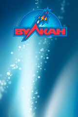 Вулкан Клуб