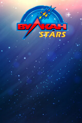 Вулкан Старс